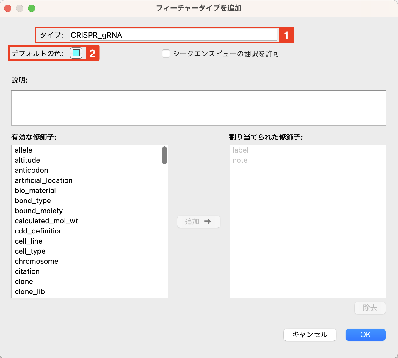 CRISPR:PAMサイトの検索とgRNAの設計